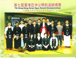 广州剑道侍风俱乐部参加第七届亚洲杯